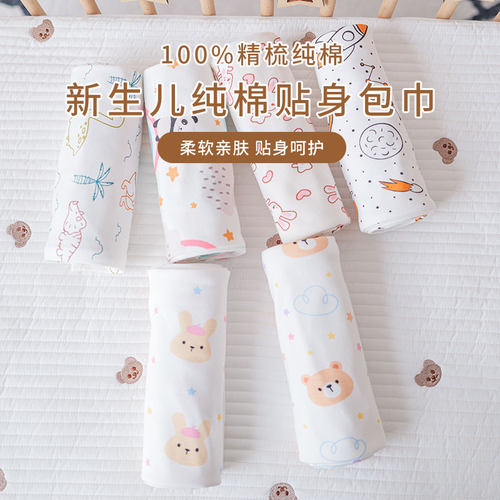 包单新生儿夏季纯棉产房