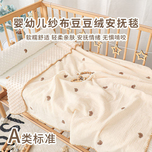 豆豆毯婴儿毛毯宝宝纱布盖毯