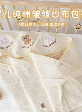 包被婴儿初生新生的儿包单宝宝34月份产房纯棉纱布抱被夏季薄款