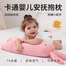 婴儿枕头长条形安抚陪睡玩偶抱枕儿童豆豆绒侧睡防撞床围栏