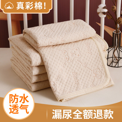 婴儿纯棉彩棉防水隔尿垫