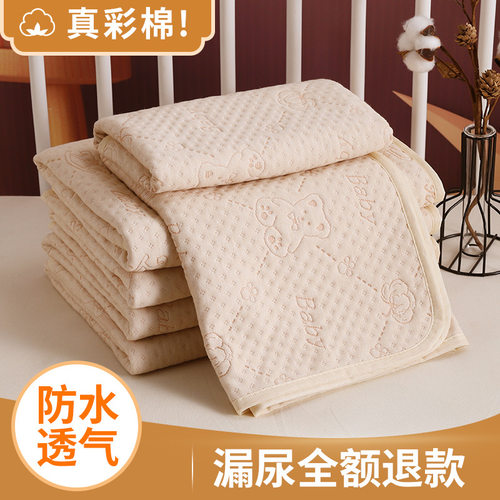 婴儿纯棉彩棉防水隔尿垫