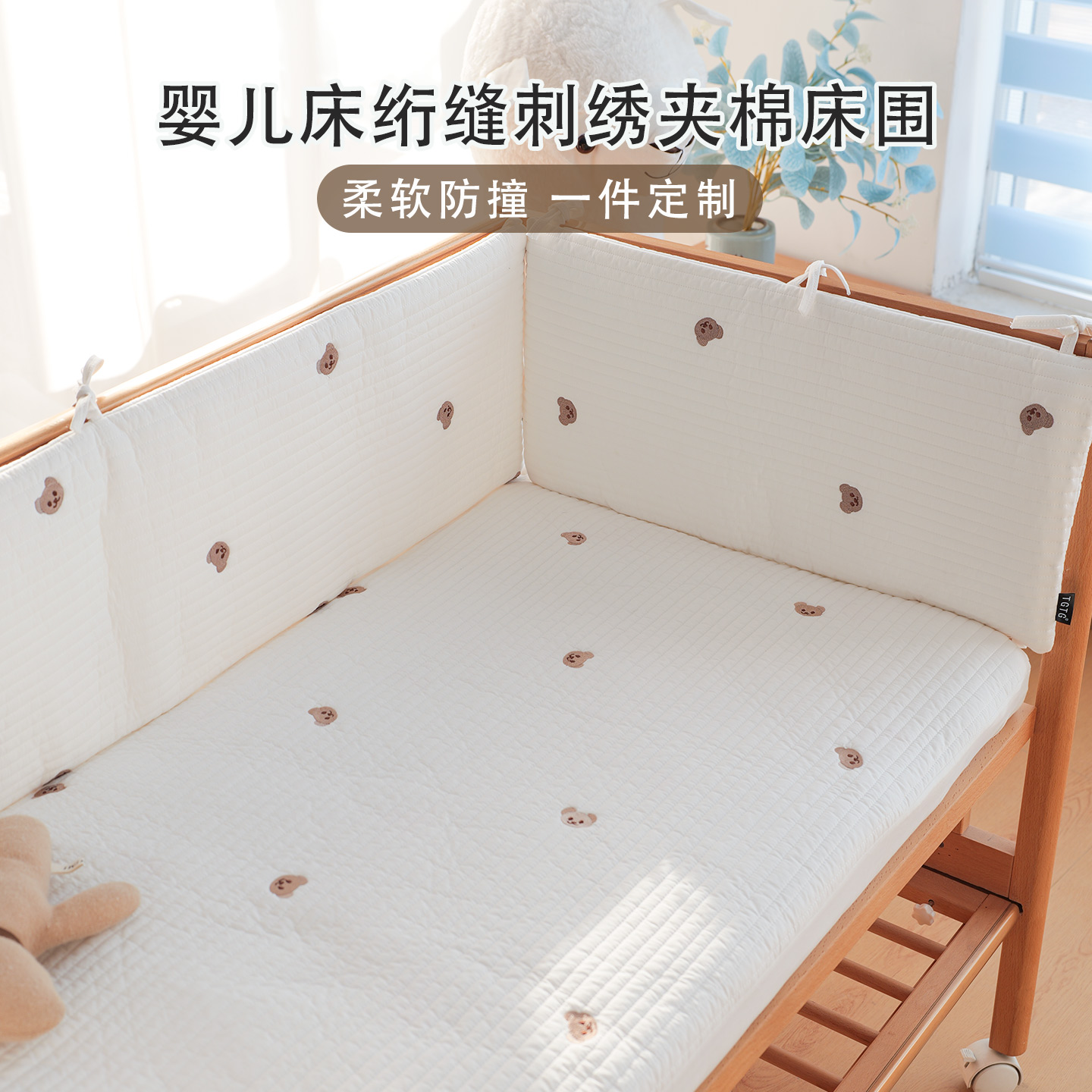 a类婴儿床围软包拼接床防撞围挡