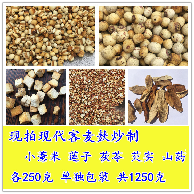 五行脾健散粉麦麸炒四神粉山药茯苓薏米芡实莲子茶脾小儿童成人胃