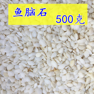 生鱼脑石500g 新鲜干货中药材石首骨鱼枕石可磨鱼脑石可粉 鱼首石