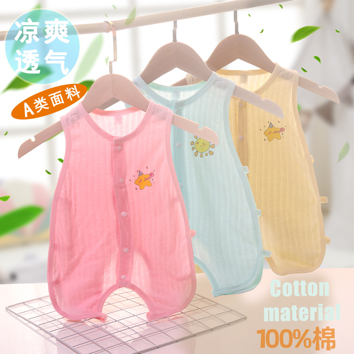 婴儿儿纯棉琵琶哈衣无袖镂空爬服