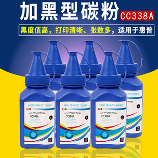 P108打印加黑碳粉338a家用激光打印机墨粉80g瓶装 硒鼓碳粉适用惠普m1136硒鼓CC388A 1007 1106 碳粉 HP1108