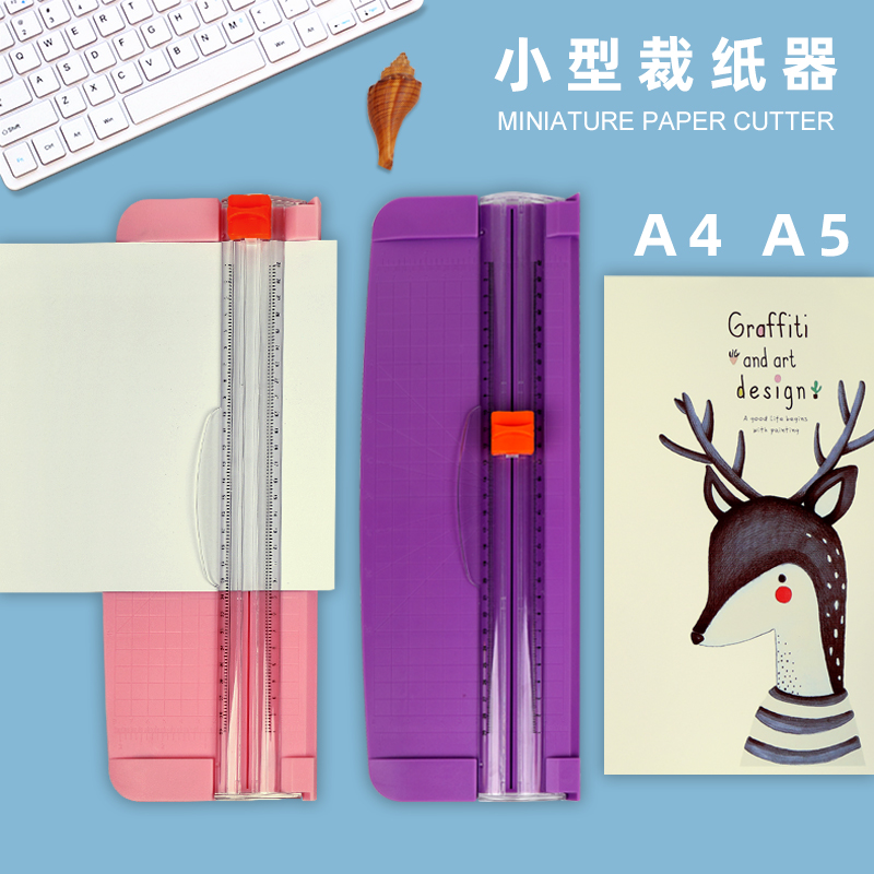 简约切纸刀a4相片手动迷你家用型