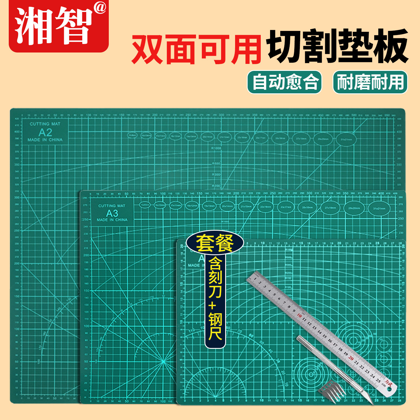 A4刻板切割垫板A5手工雕刻切割垫a2大号美工划刻垫工作台桌面垫木工刀剪刀美术A3双面裁纸防割版手帐工具套装图片