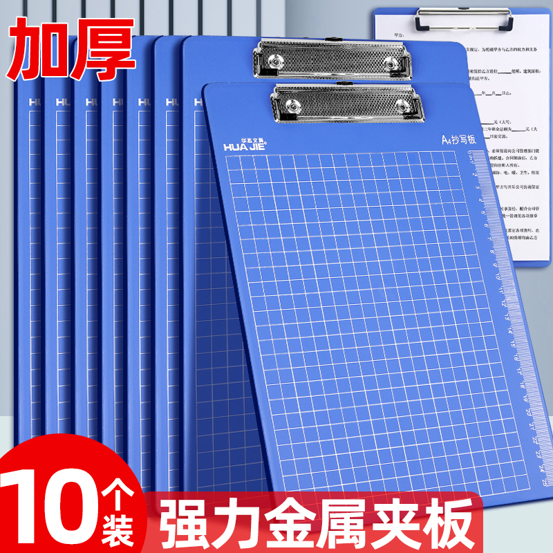 加厚A4带刻度板夹文件夹文具塑料书写板a5学生专用会议写字板办公用品合同夹垫板试卷夹书夹子彩色资料夹板