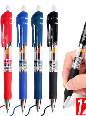 按动笔学生用中性笔0.5mm黑色签字笔子弹头圆珠笔水笔水性笔考试碳素笔商务办公文具用品K35笔红蓝黑墨蓝笔