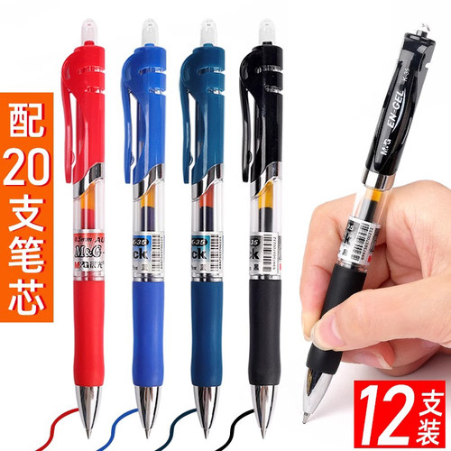 按动笔学生用中性笔0.5mm黑色签字笔子弹头圆珠笔水笔水性笔考试碳素笔商务办公文具用品K35笔红蓝黑墨蓝笔