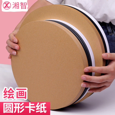 diy白黑厘米作品油画圆型硬卡纸