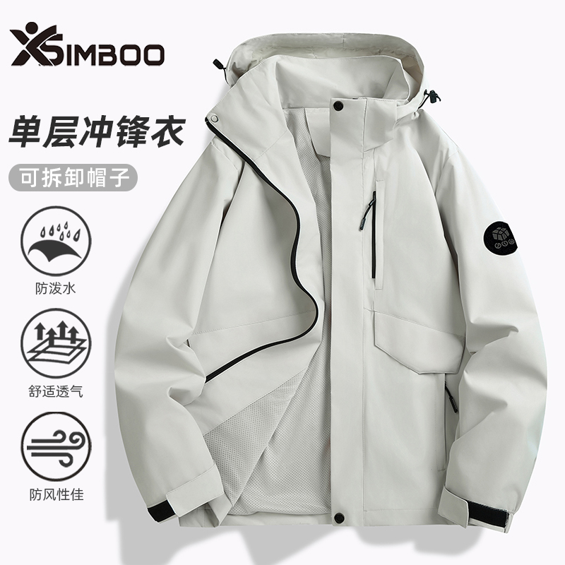 春秋户外单层冲锋衣男女同款