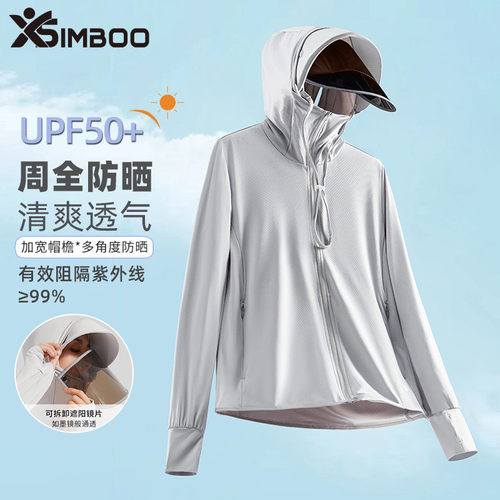 遮阳帽檐UPF50+冰感透气
