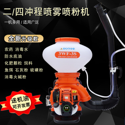 打药机施肥机汽油喷雾打农药