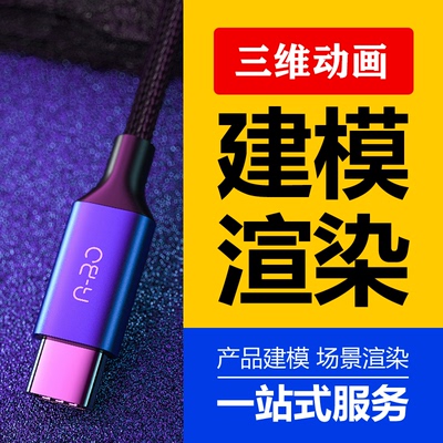 三维动画制作3d产品机械安装建筑施工动画产品建模渲染ae视频