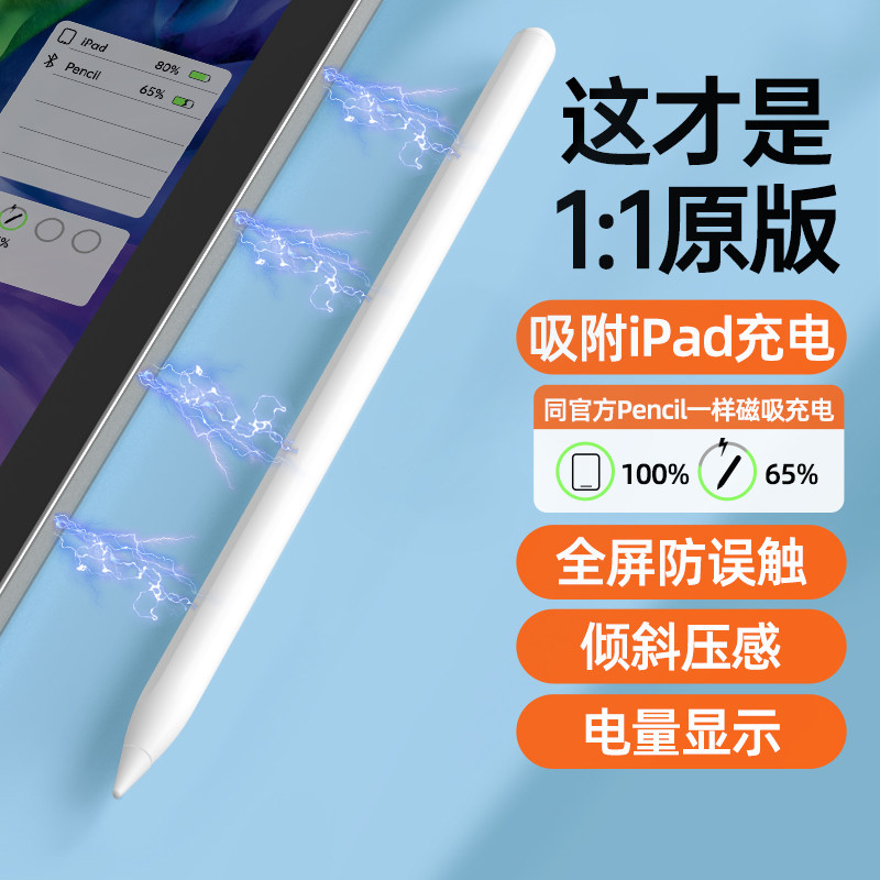 ipad电容笔applepencil平替ipadpencil第九代pro2021触控4air5适用9苹果mini6平板apple pencil ...