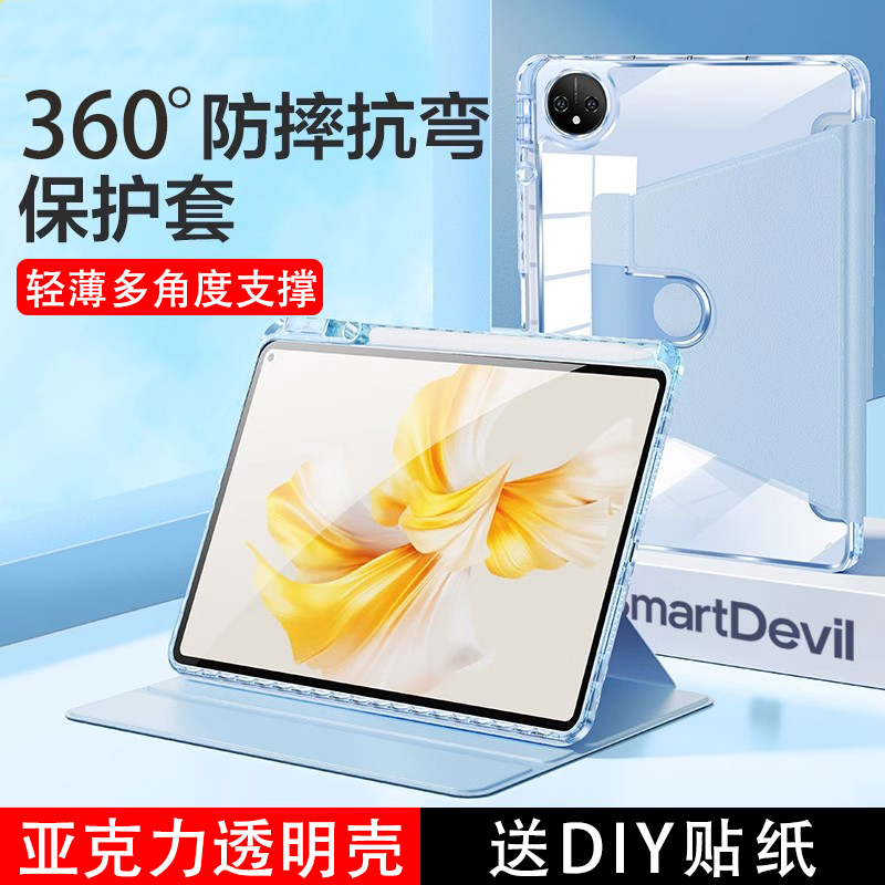 华为matepad11保护套带笔槽