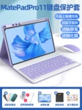 Huawei, совместимая клавиатура, защитный чехол, мышка, раздельный комплект, силиконовый планшетный ноутбук, 11 дюймов, bluetooth, 29/
