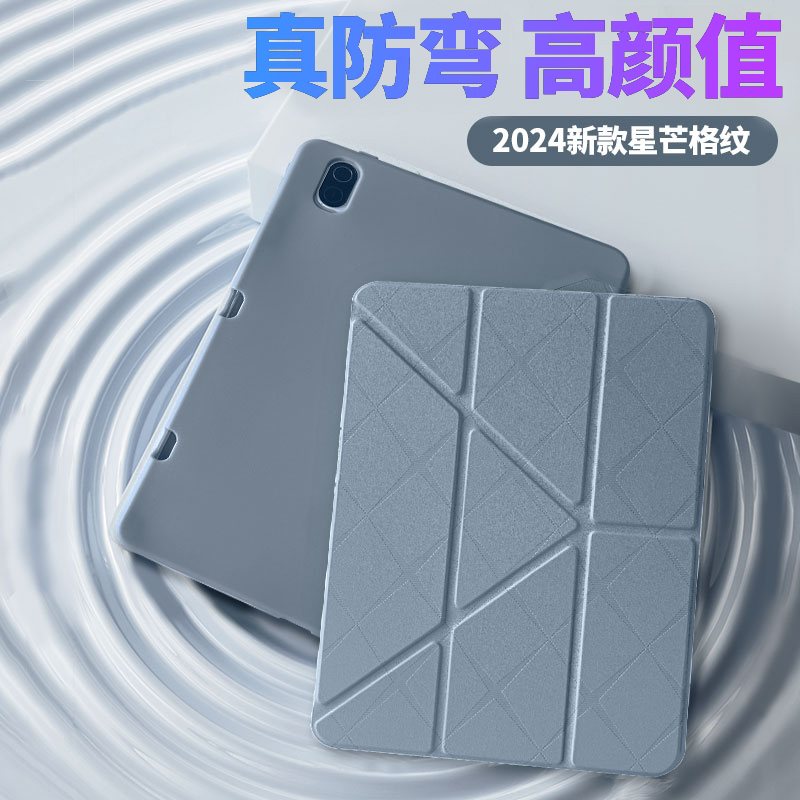 华为Y+三折硅胶新型纹理款保护壳