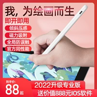 Applepencil Concacitor Pen 2021 Применимый Apple iPad Tablet Pen Pro Pro Second -Generation Mini6 Painting 2 сенсорный экран 3Air4 Руководитель iPadpencil First Pencil8 Сплюснут 5 Touch 9