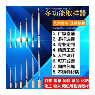 大米粮食取样器扦样器不锈钢稻谷探子验米签玉米颗粒谷物粉末抽样