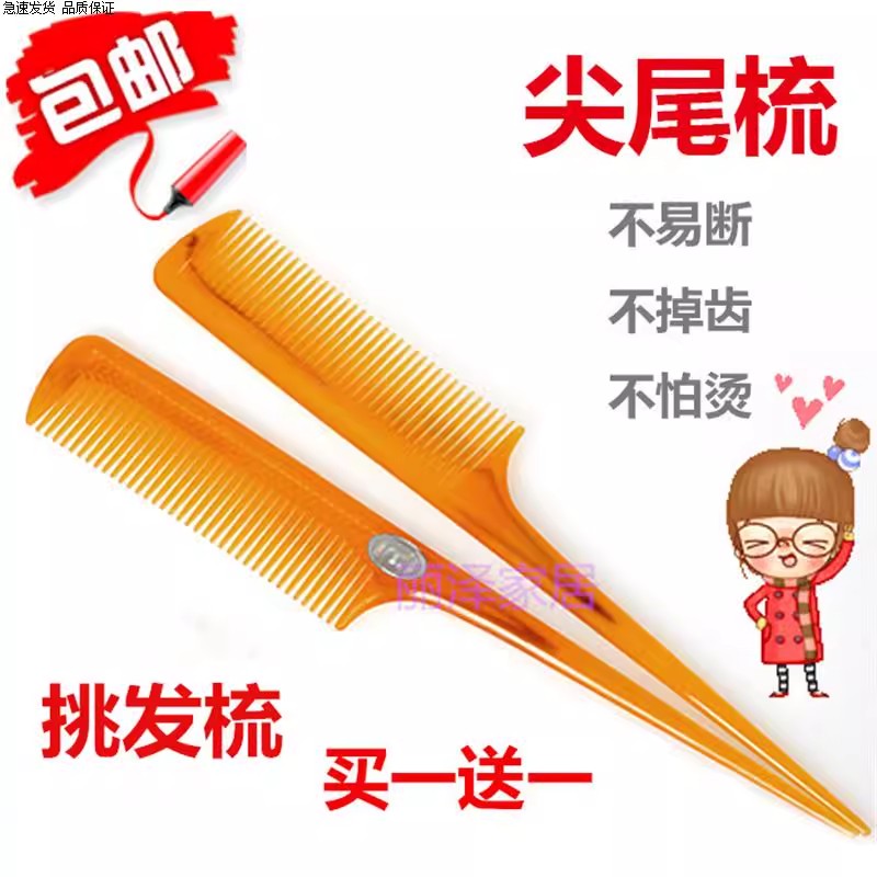 正宗加厚手柄密齿塑料牛筋梳折不断家用按摩卷发直发梳子美发梳