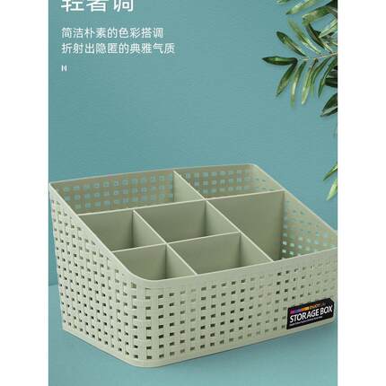 仿藤编桌面收纳盒 办公客厅浴室 多功能化妆品摇控器收纳整理架