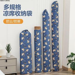 换季凉席收纳袋直筒牛津布草席麻将竹席套床垫地毯防尘罩防水防潮