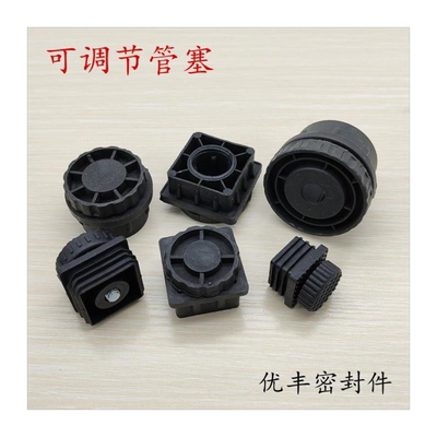 塑料方管螺纹堵头不锈钢内塞可