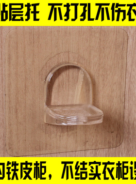 免打孔支架托架衣柜分隔隔板承重粘胶层托支撑板托分层层板柜子托