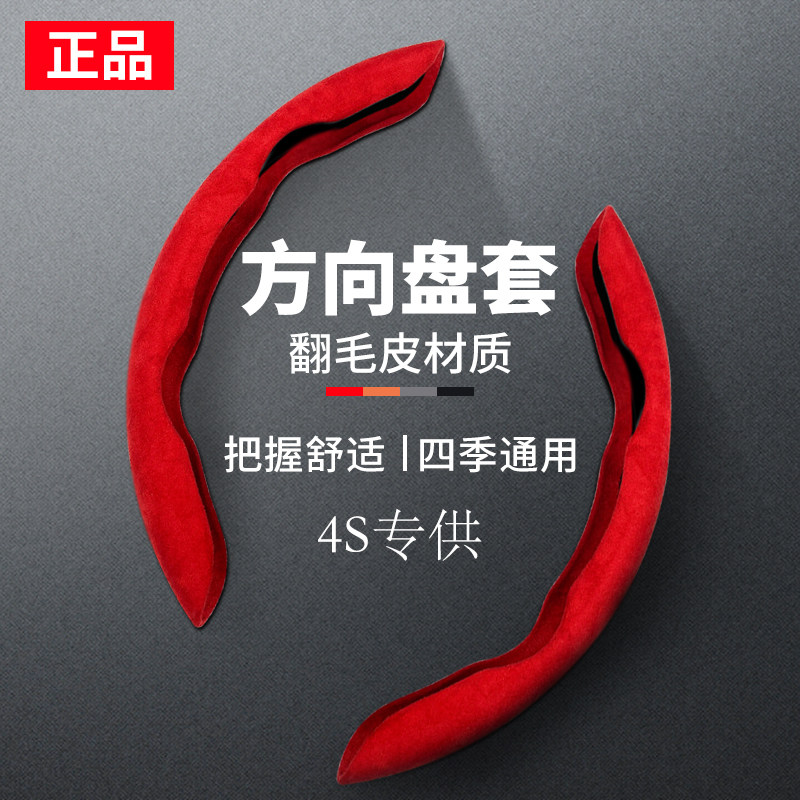 汽车方向盘套夏季吸汗防滑D型超薄卡式把套四季通用翻毛皮助力套,汽车用品/电子/清洗/改装,方向盘套,淘宝优惠券,粉丝福利购,淘宝优惠卷