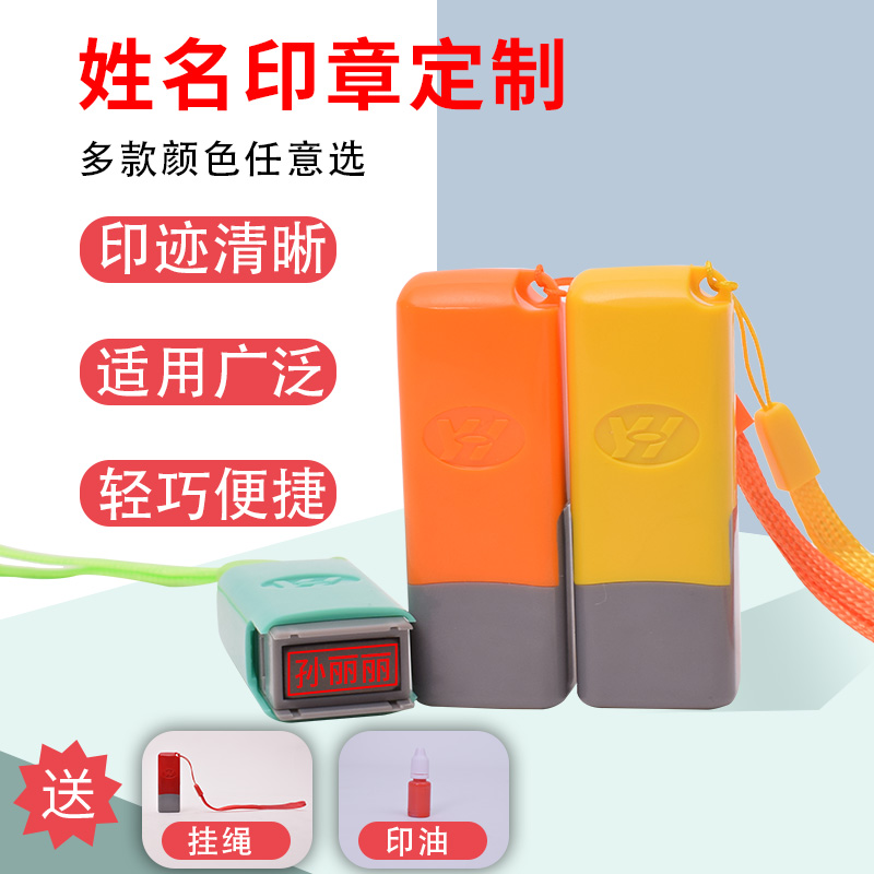 印章制作个性名字个人刻章姓名章