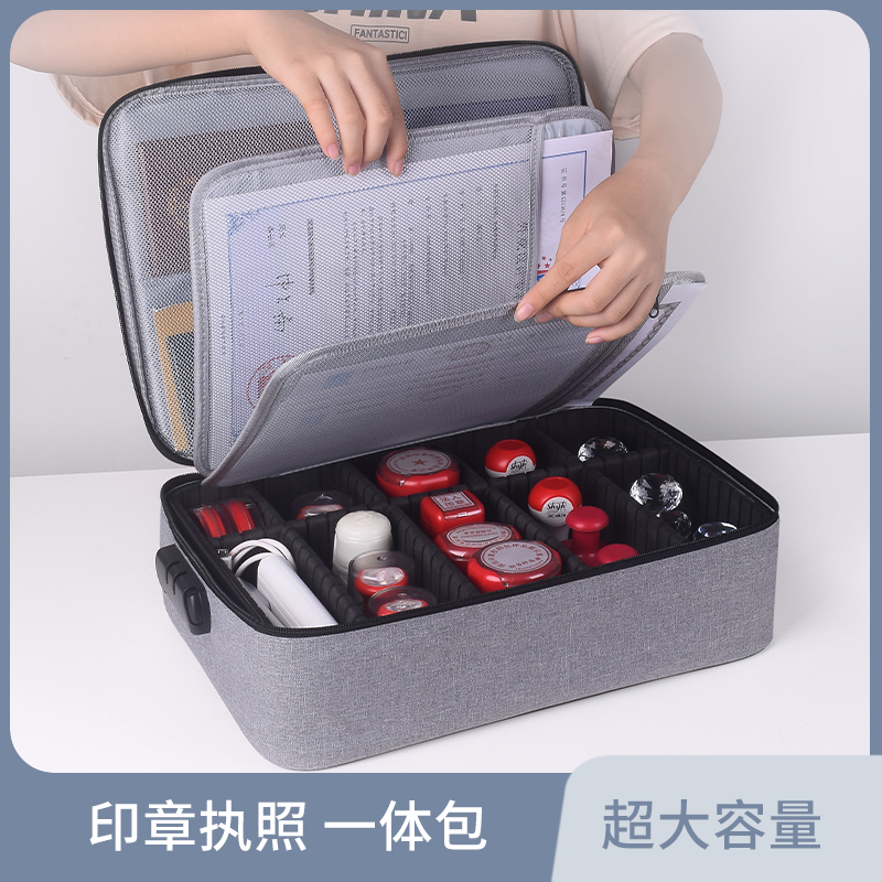 印章收据收纳盒多功能财务办公文件营业执照收纳包大容量便捷式手提一体式带密码锁可调隔板收纳印章执照包