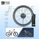 电动套件智能前驱助力 电动套件自行车改装 吕布云轮新款 山地车改装