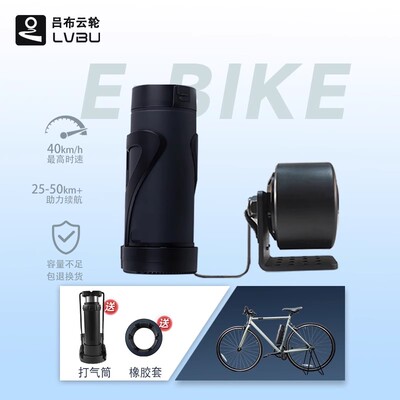 吕布云轮自行车改装电助力