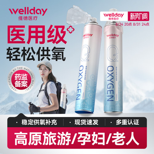 维德氧气瓶便携式高原旅游