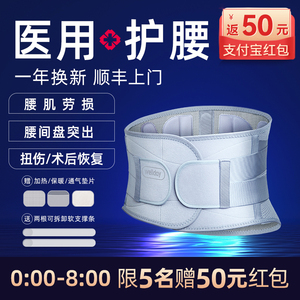 维德医疗护腰带腰椎间盘突出支撑矫正器腰间盘痛劳损医用腰托束腰