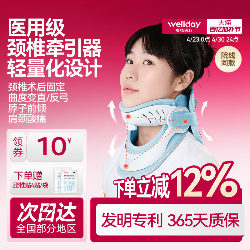 医用颈椎牵引器颈托医疗护颈脖套反弓矫正神器家用劲椎病脖子前倾