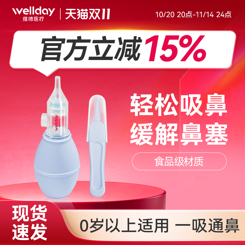 婴幼儿防逆流吸鼻器吸力可控