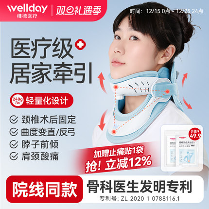 医用颈椎牵引器颈托医疗护颈脖套反弓矫正神器家用劲椎病脖子前倾