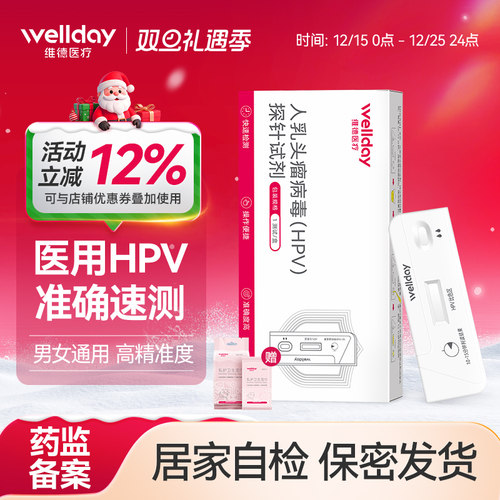 男女通用  操作简单  快速检测  无需寄样