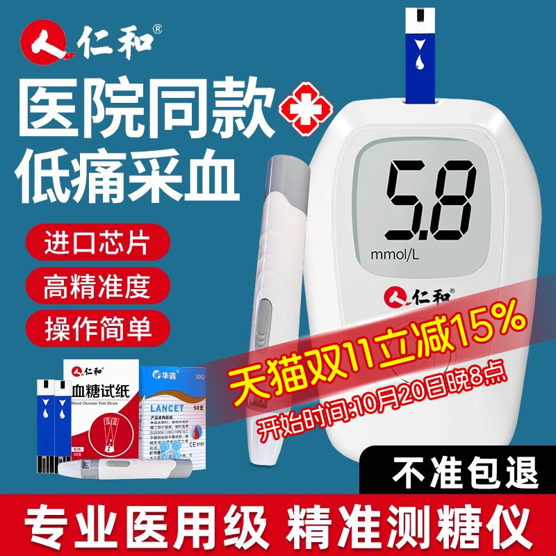 高精准【不准包退】终身包换新