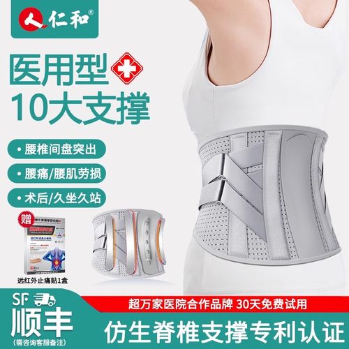 医用腰间盘突出男女分款专用护腰