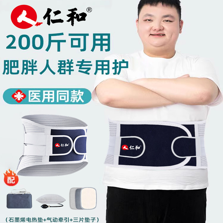 肥胖人士护腰带加肥加大加长大码