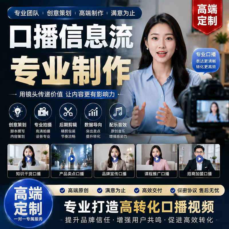 抖音真人种草口播产品广告千川短视频代拍摄信息流制作pr剪辑剪映图片