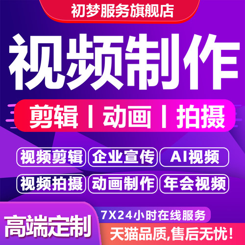 十年天猫，高端制作，满意为止，售后无忧！