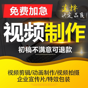 短视频制作剪辑MG动画企业婚礼背景宣传片头后期PR年会AE特效代做