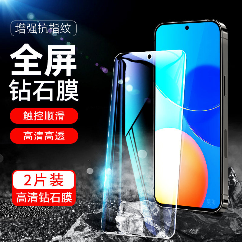 防指纹油污 护眼高清 防摔爆屏 强抗蓝光
